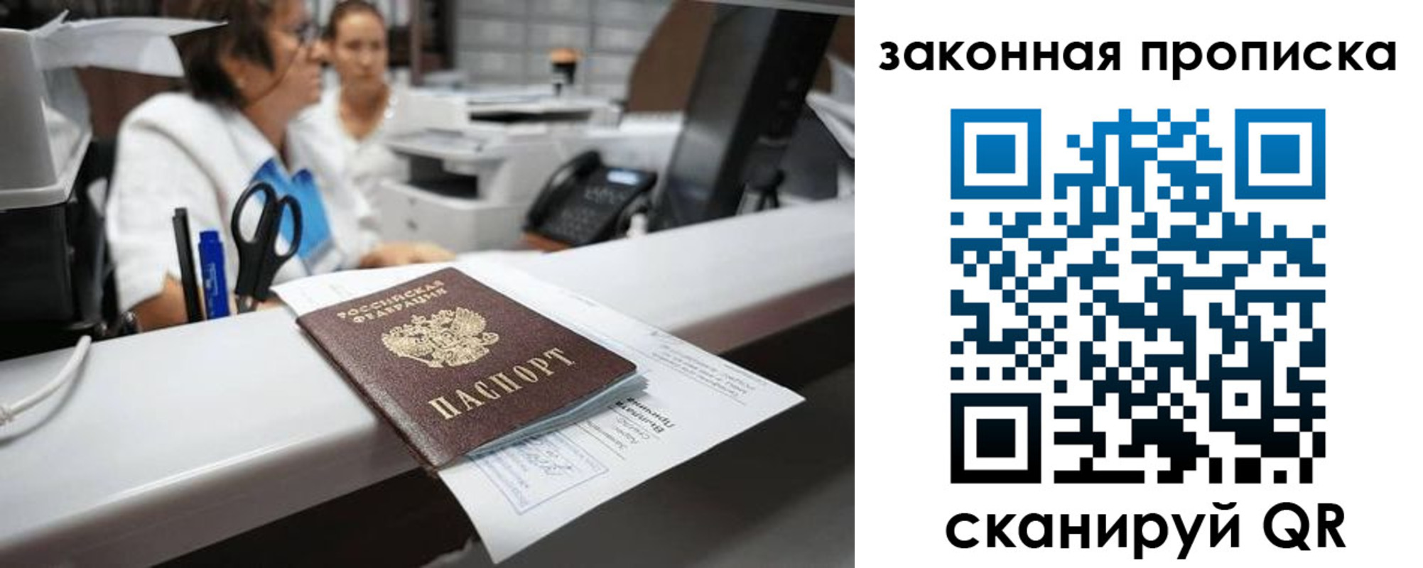 купить прописку в Ростове