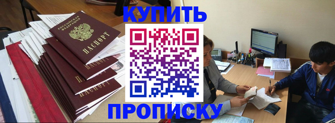 временная регистрация собственник в Ростове