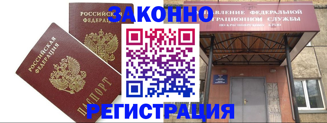 регистрация в Ростове
