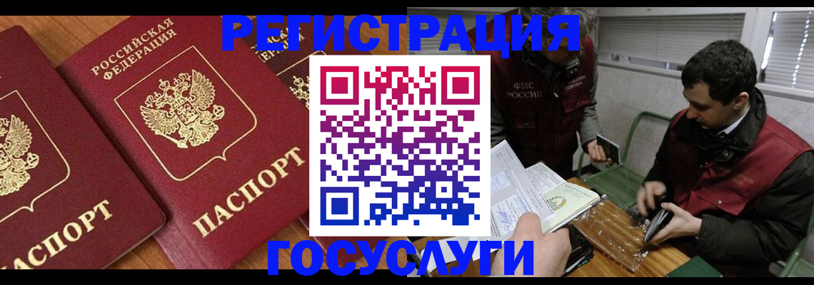 временная регистрация недорого в Ростове