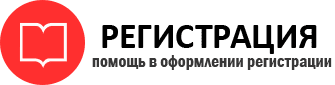 прописка в Ростове id724478